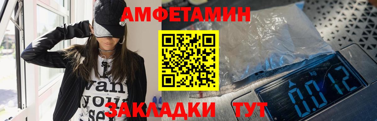Амфетамин  АМФЕТАМИН Розовый  Вход с VPN  Шали 