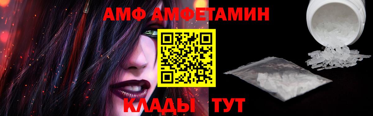 Amphetamine 97% Шали