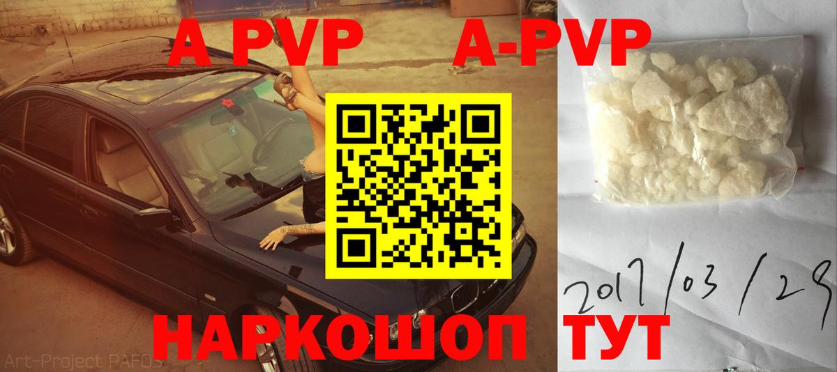 Шали  как найти   Вход с VPN  Альфа ПВП крисы CK  A-PVP кристаллы  A PVP СК 
