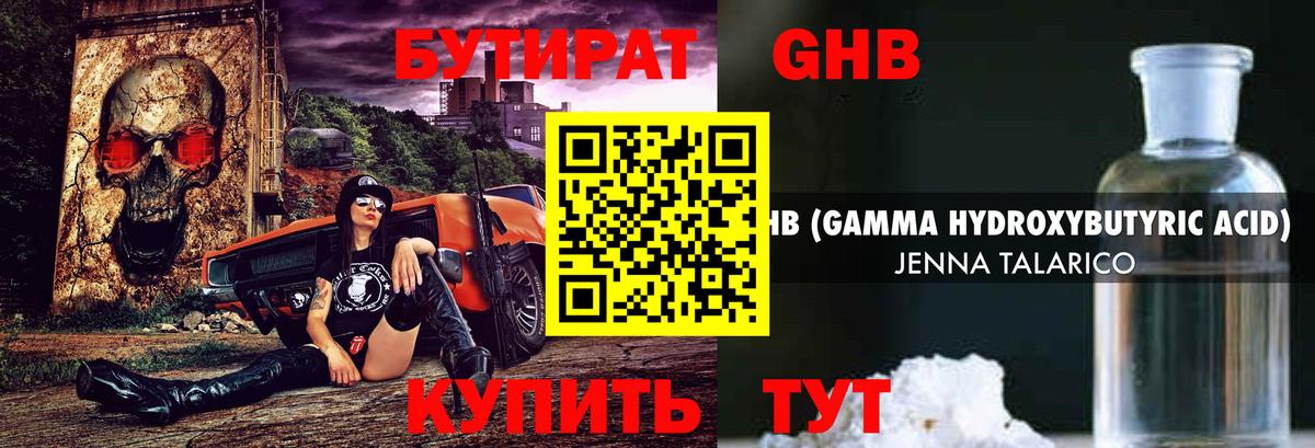 БУТИРАТ бутик  Вход с VPN  Шали 