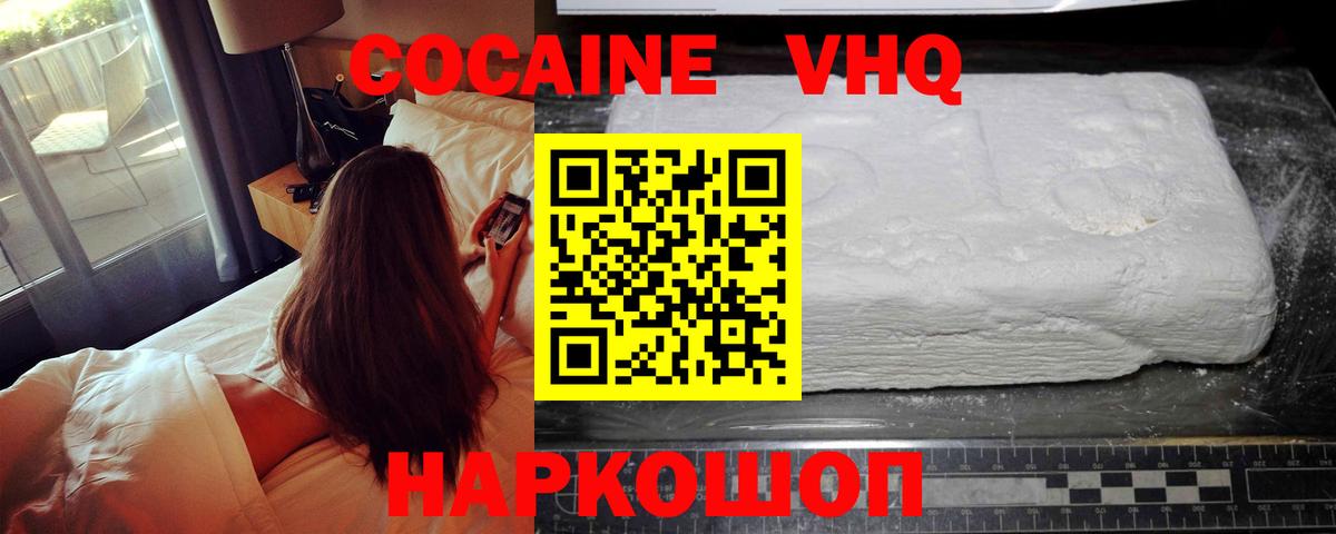 COCAIN FishScale  Cocaine 97%  Шали  Вход с VPN 