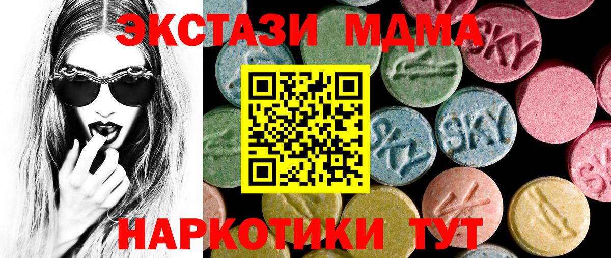 Шали  ЭКСТАЗИ  Ecstasy 280мг  Вход с VPN  Экстази 280 MDMA 