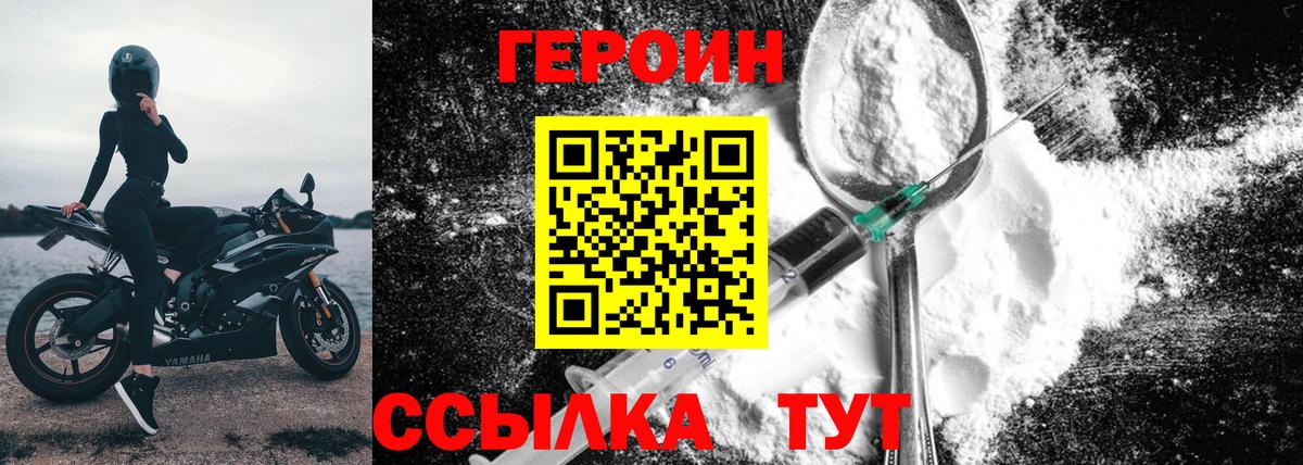 Героин белый Шали