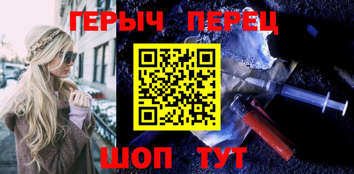 Героин  Героин гречка  Вход с VPN  Шали 
