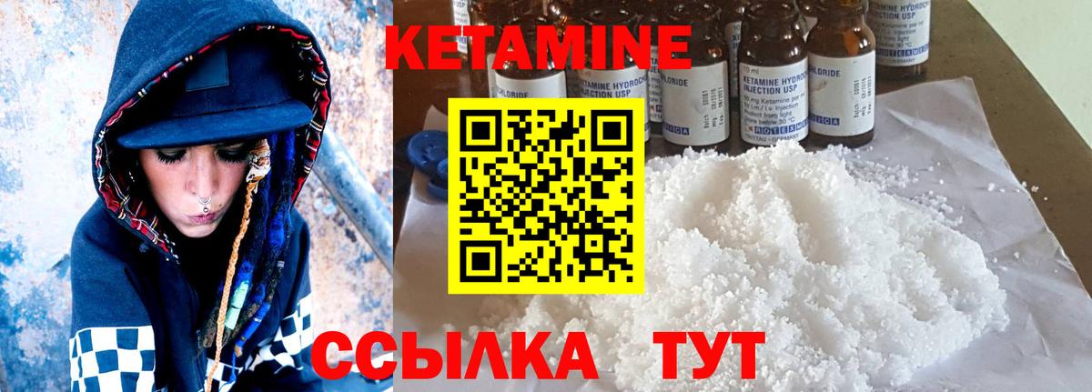 Шали  Кетамин ketamine  Кетамин ketamine  Вход с VPN 