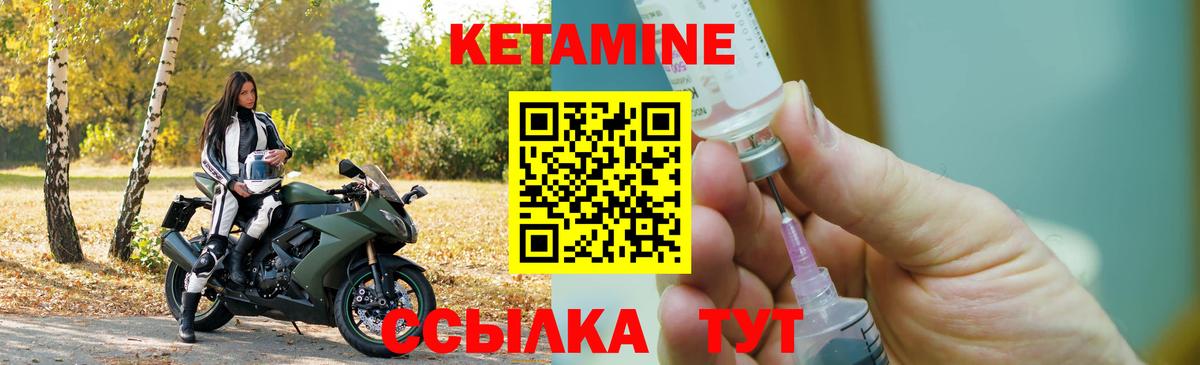 КЕТАМИН VHQ Шали