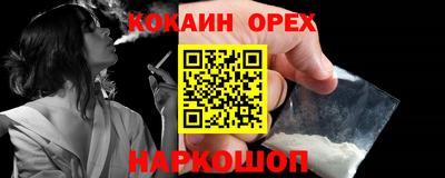 эйфоретик Ливны