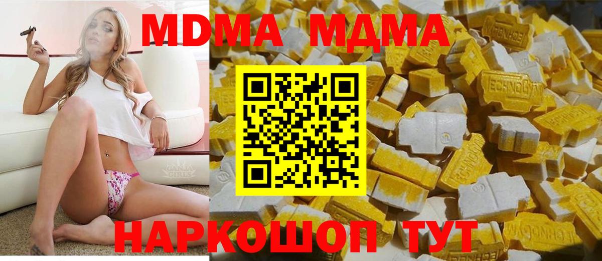 МДМА Molly  МДМА  Шали  MDMA VHQ  Вход с VPN 