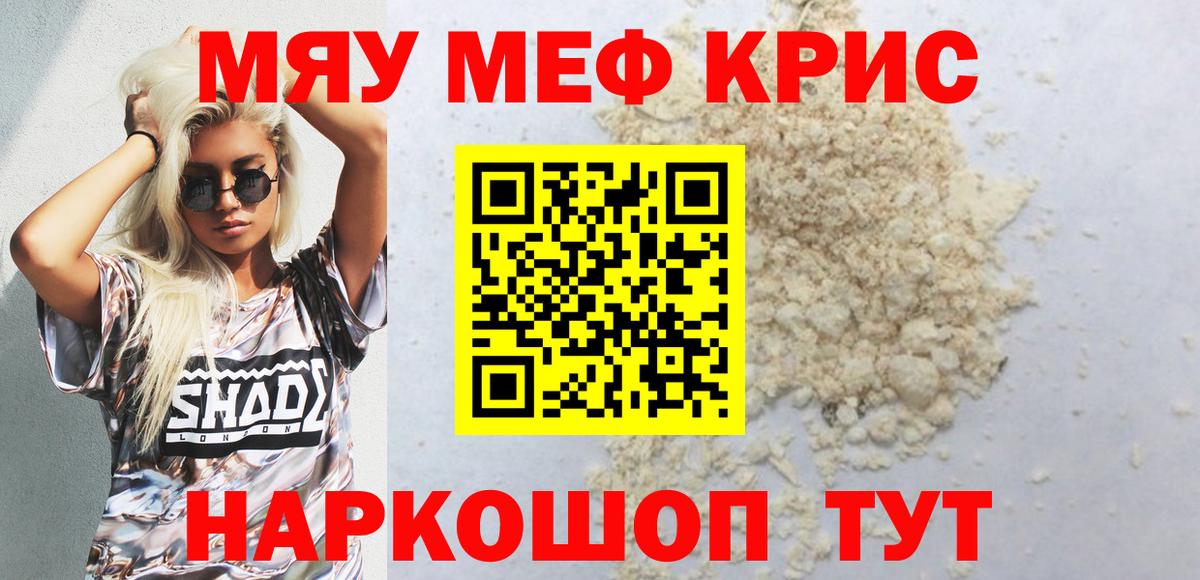 Мефедрон mephedrone  Вход с VPN  Мефедрон  Шали 