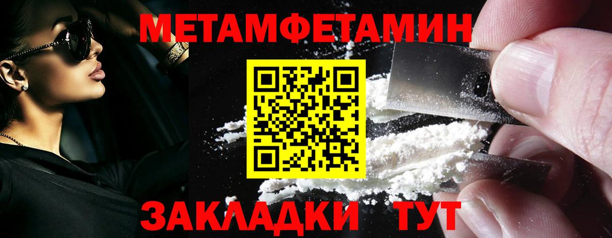 Шали  Первитин кристалл  Вход с VPN 