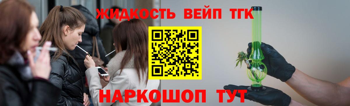 ОМГ ОМГ сайт  Вход с VPN  Шали  Дистиллят ТГК вейп с тгк 