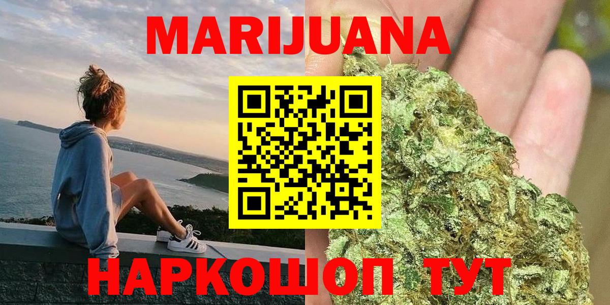Канабис White Widow Шали